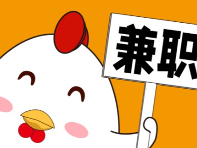 那曲宝妈居家带娃线上兼职赚钱项目有哪些推荐