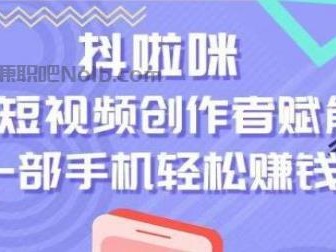 那曲抖啦咪是什么平台-一个专注短视频流量变现的平台！