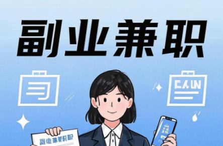 那曲在手机上可以做哪些副业赚钱？