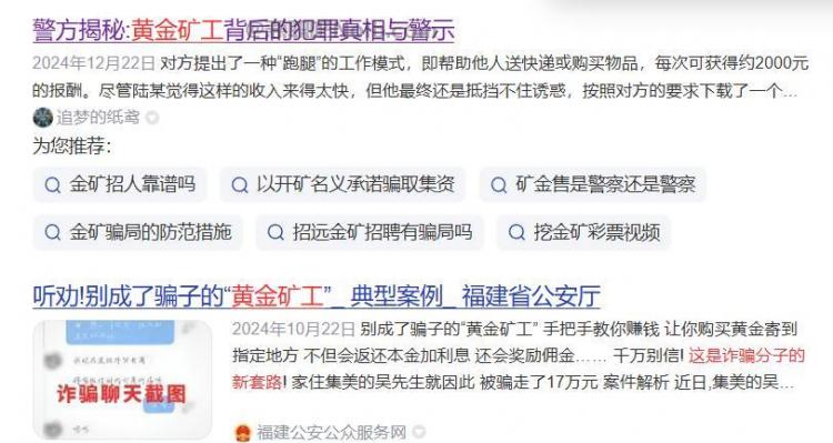 那曲首码网赚项目:TD黄金矿工赚钱是真的吗? 第2张