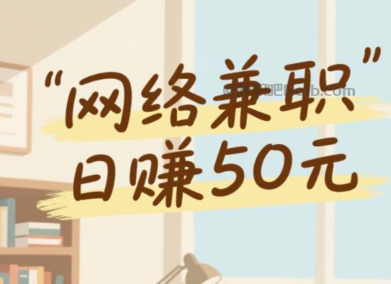 那曲线上居家工作适合找哪些兼职 第1张 那曲线上居家工作适合找哪些兼职 第1张